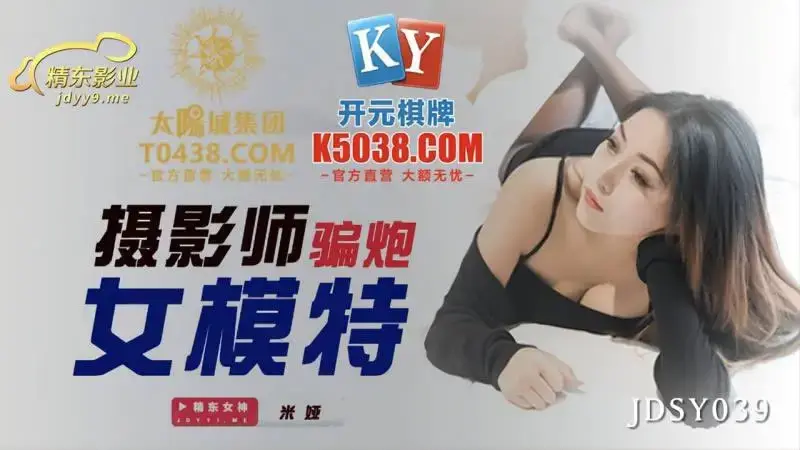 Photographer cheats on female model