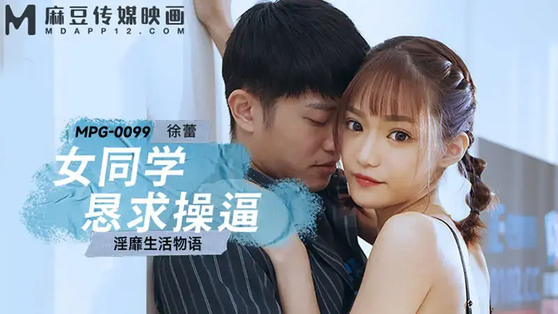 เพื่อนร่วมชั้นหญิงขอเย็ด