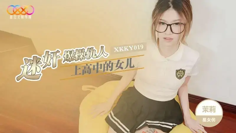 Rape and fuck my enemy’s high school daughter