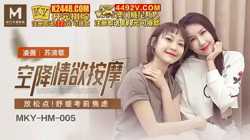 Airborne Erotic Massage