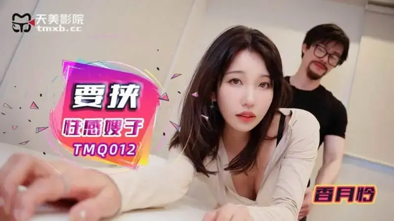 Blackmailing sexy sister-in-law