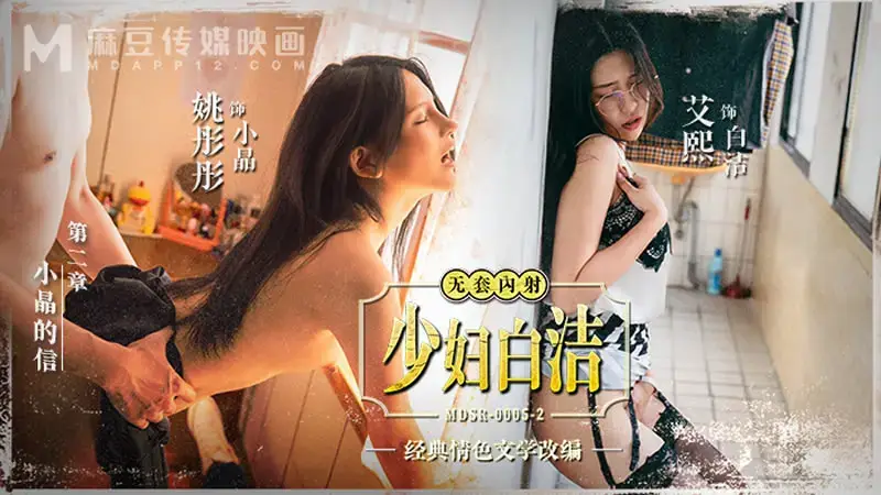 Young Woman Bai Jie Chapter 2 Xiaojing’s Letter