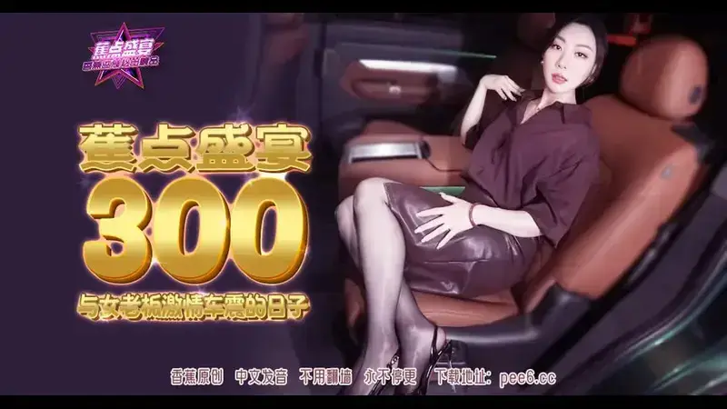 The days of passionate car sex with the female boss