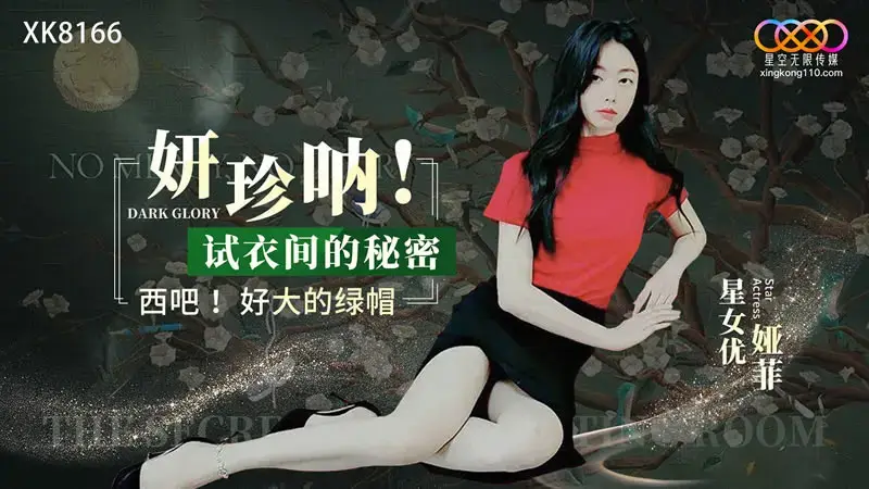 娅菲