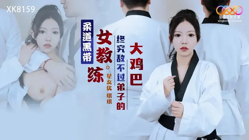 The female coach with a black belt in judo is no match for her disciple’s big dick