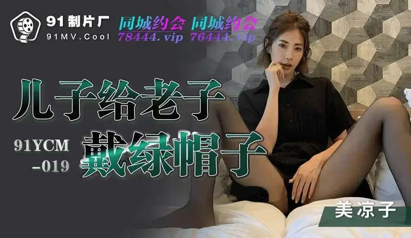 美凉子