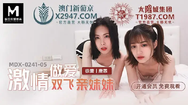หลงใหลเซ็กส์กับน้องสาวของฉัน