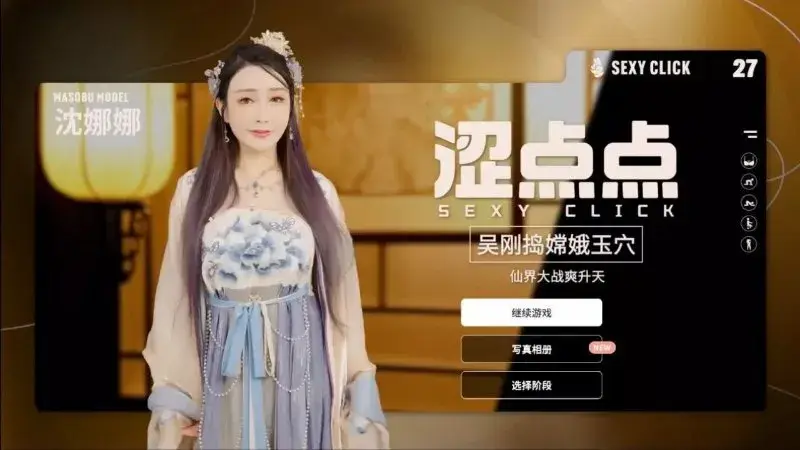Madou live game Shidiandian Wu Gang pounding Chang'e's jade point game screen recording Vol.2