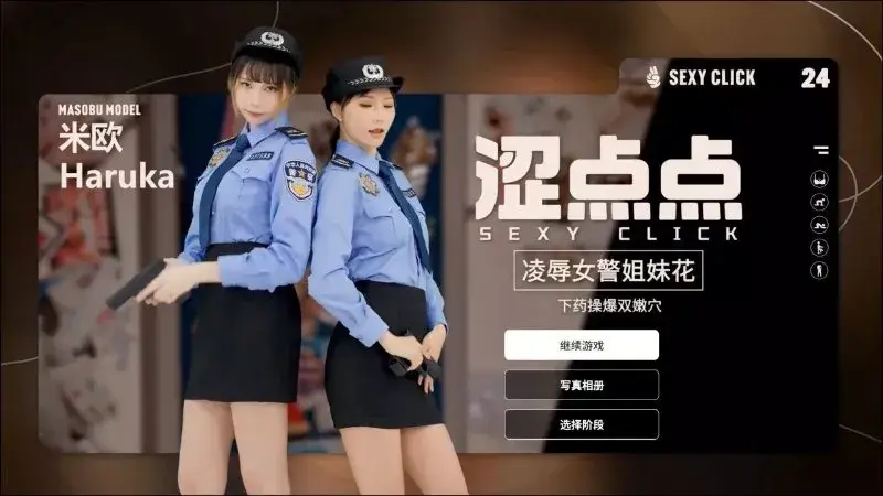 Madou Live Game Shidiandian Abuse the Policewoman Sisters Vol.2
