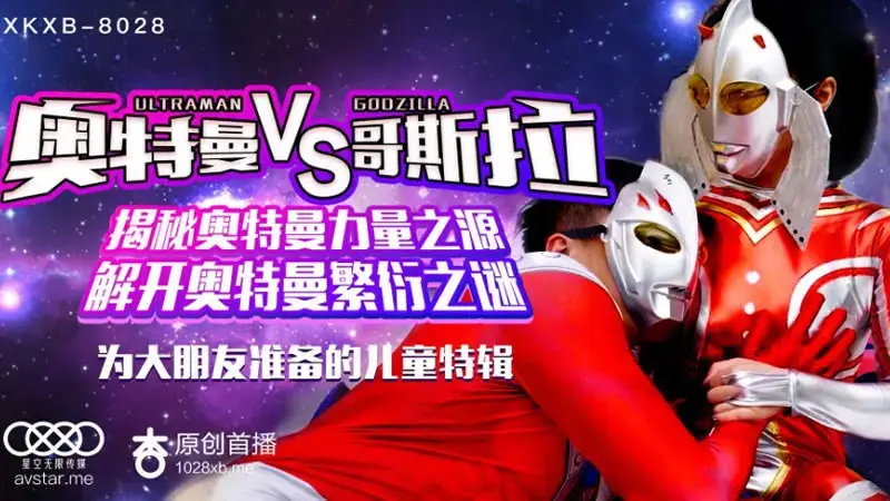 Ultraman VS Godzilla