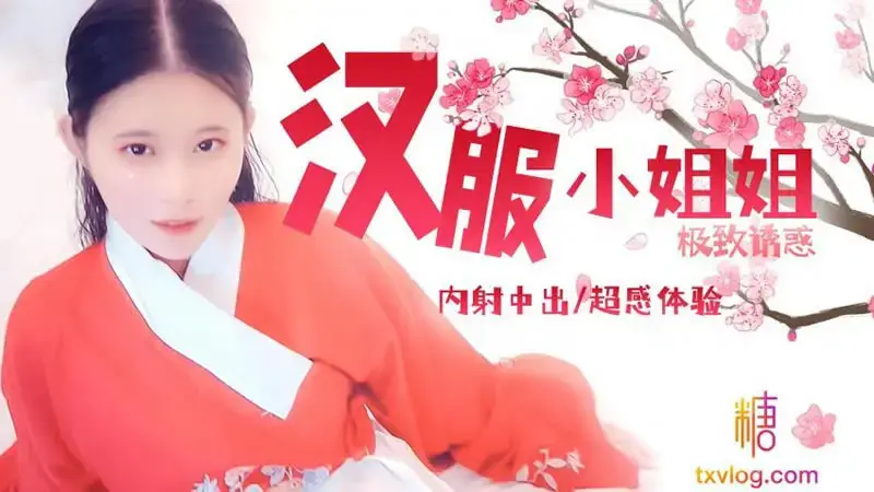 The ultimate temptation of the lady in Hanfu