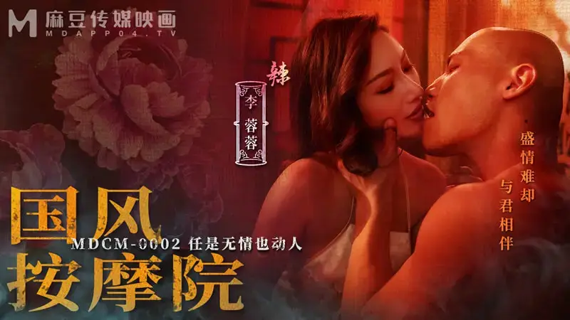 สถานอาบอบนวด Guofeng