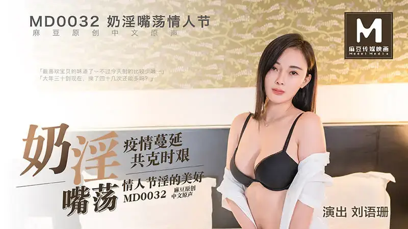 刘语珊