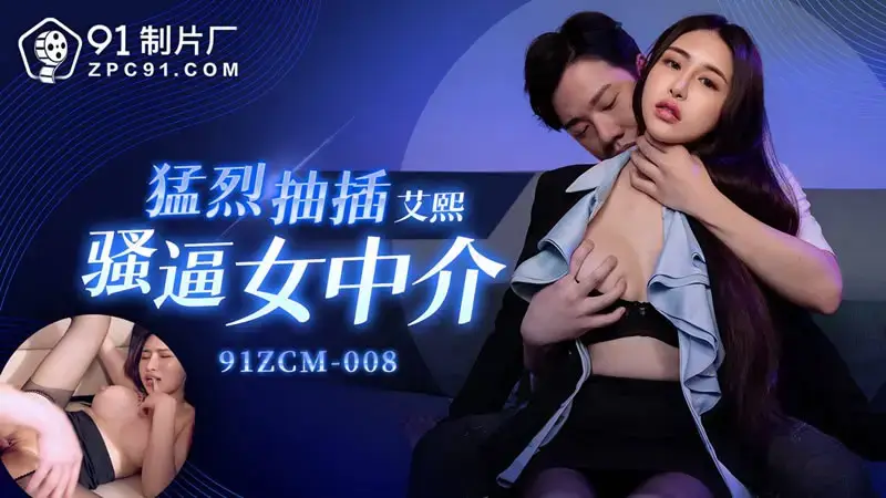 Violently fucked the hot female agent