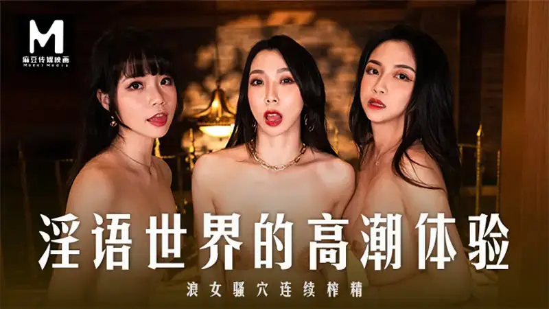 Orgasmic experience in the world of dirty talk