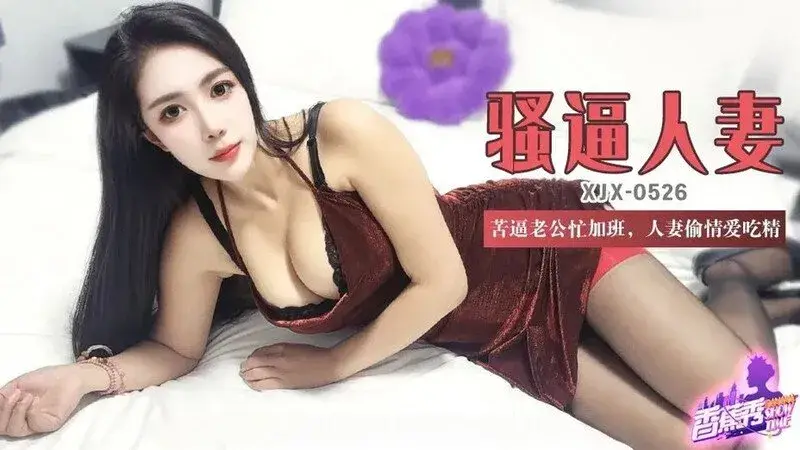 Hot wife, hard-working husband, working overtime, wife having an affair and eating semen
