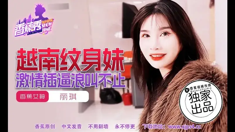 丽琪