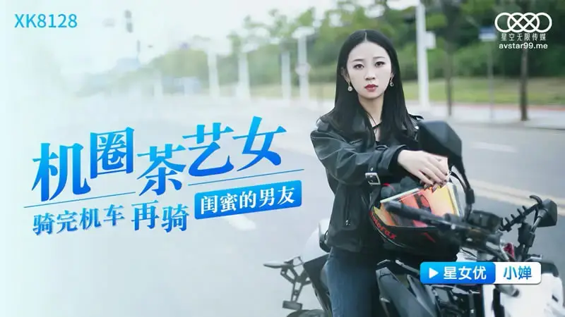 Máy Vòng Trà Nghệ Thuật Cô Gái