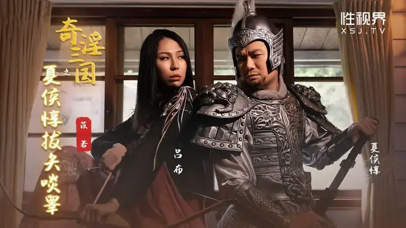 Xia Houdun ดึงลูกธนูออกมาและกินลูกอัณฑะของเขาใน The Three Kingdoms