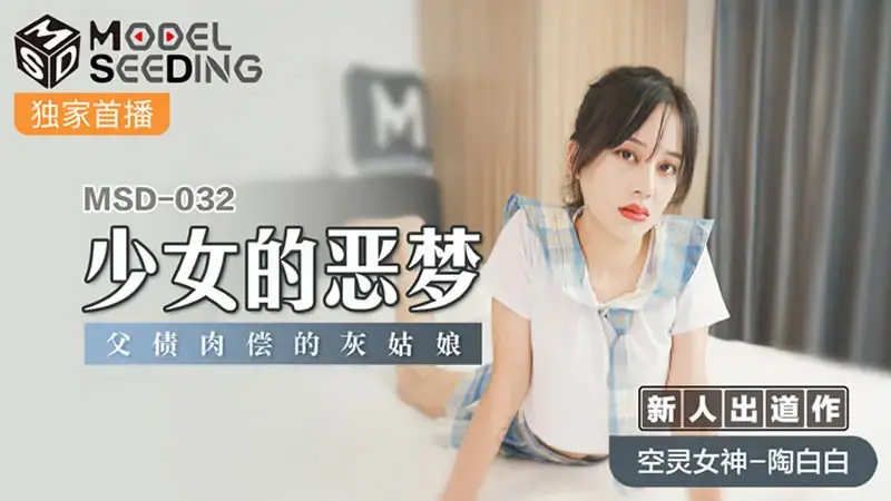 陶白白