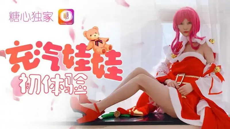 First experience with inflatable dolls