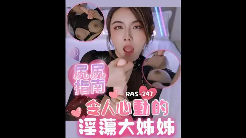 Jijiji guide: the heart-thrilling and slutty older sister