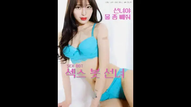 sex robot fairy