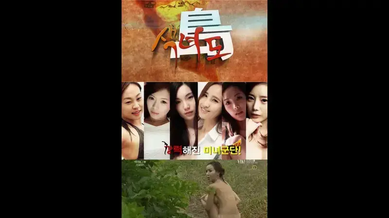 Naturist Camping Reality Show Season 2 EP.1