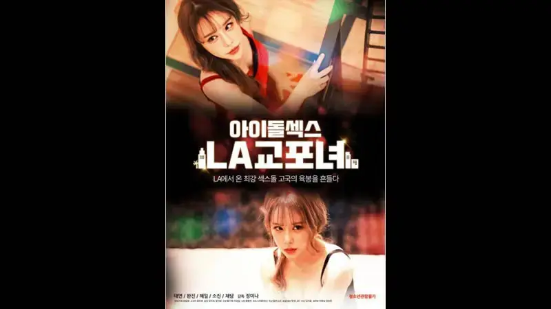 Idol Sex: LA Korean Women