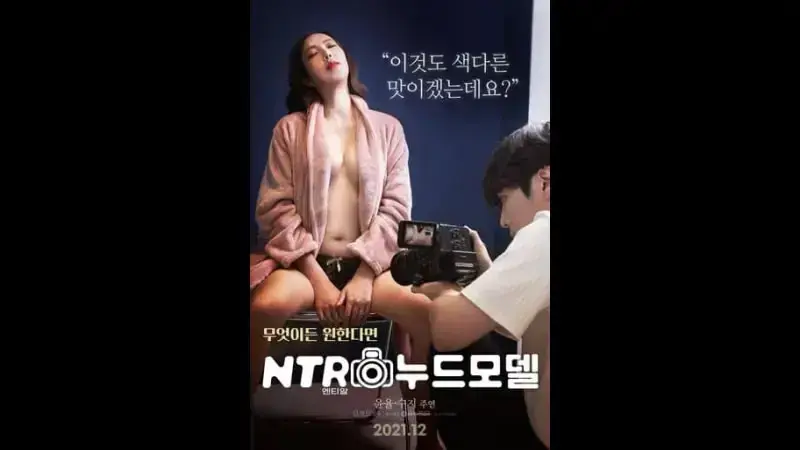NTR nude model