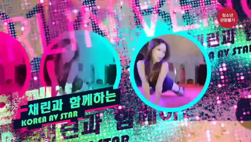 Korean celebrities and beauties participated in a hot and pornographic adult exhibition. They chose a few sex props and started training on the spot.